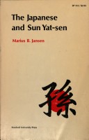 Book cover for Japanese and Sun Yat-Sen