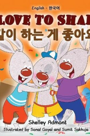 Cover of I Love to Share (English Korean Bilingual Book)