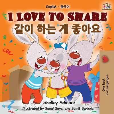 Book cover for I Love to Share (English Korean Bilingual Book)
