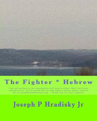 Book cover for The Fighter * Hebrew