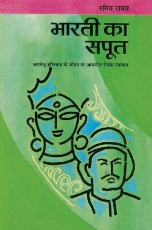 Cover of Bharti Ka Saput