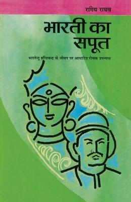 Book cover for Bharti Ka Saput