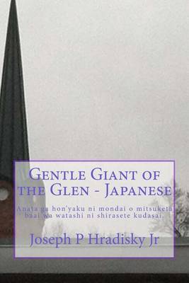 Book cover for Gentle Giant of the Glen - Japanese