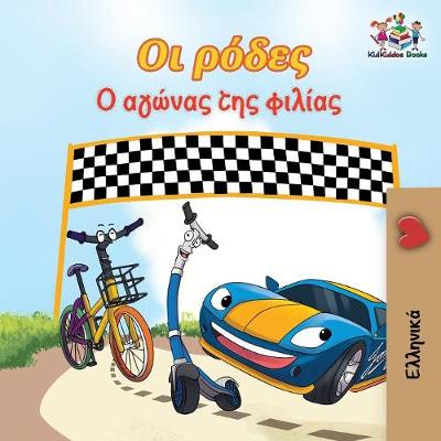 Book cover for The Wheels The Friendship Race (Greek Children's Book)