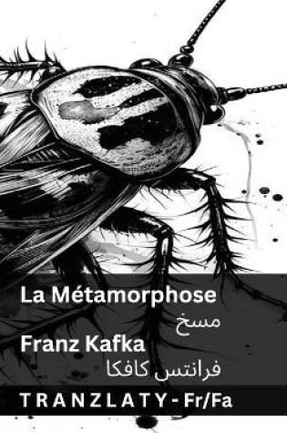 Cover of La Métamorphose / مسخ