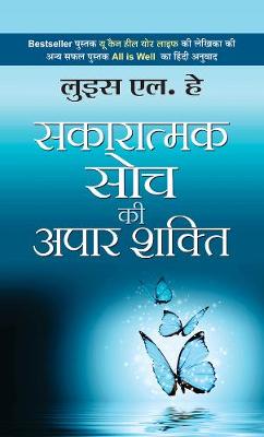 Book cover for Sakaratmak Soch Ki Apaar Shakti