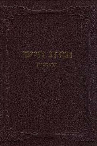 Cover of Toras Chaim - Bereishis