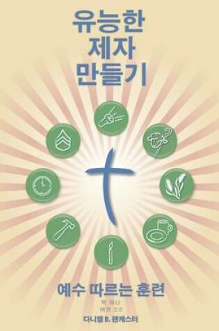 Cover of Making Radical Disciples - Leader - Korean Edition