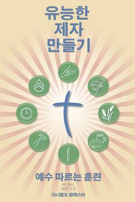 Book cover for Making Radical Disciples - Leader - Korean Edition