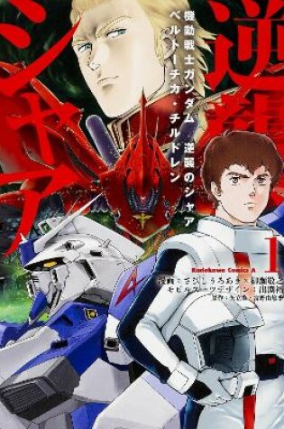 Cover of Mobile Suit Gundam: Char's Counterattack, Volume 1