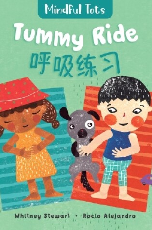 Cover of Mindful Tots: Tummy Ride (Bilingual Simplified Chinese & English)