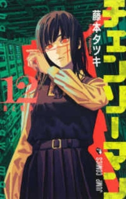 Book cover for Chainsaw Man 12