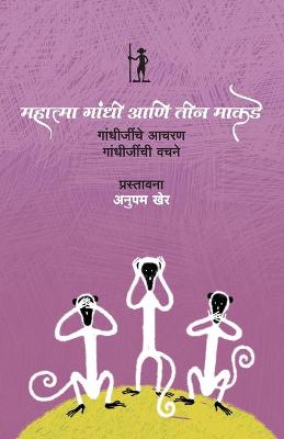 Book cover for Mahatma Gandhi Ani Teen Makade