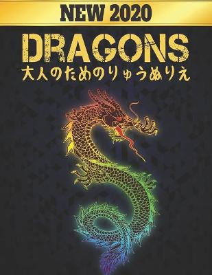 Book cover for Dragons &#12426;&#12421;&#12358;&#22823;&#20154;&#12398;&#12383;&#12417;&#12398;&#12426;&#12421;&#12358;&#12396;&#12426;&#12360;