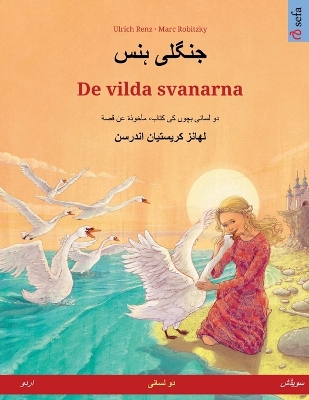 Book cover for جنگلی ہنس - De vilda svanarna (اردو - سویڈش)