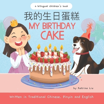 Cover of My Birthday Cake - Written in Traditional Chinese, Pinyin, and English
