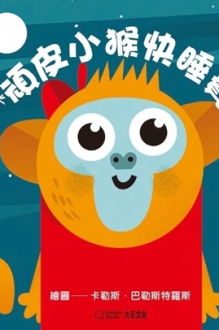 Cover of Little Faces: Go to Sleep Cheeky Monkey!