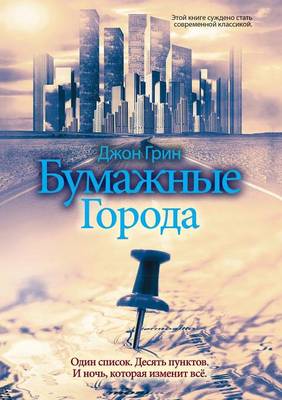 Book cover for &#1041;&#1091;&#1084;&#1072;&#1078;&#1085;&#1099;&#1077; &#1075;&#1086;&#1088;&#1086;&#1076;&#1072;