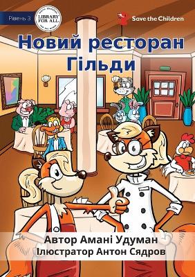 Book cover for Hilda's New Restaurant - &#1053;&#1086;&#1074;&#1080;&#1081; &#1088;&#1077;&#1089;&#1090;&#1086;&#1088;&#1072;&#1085; &#1043;&#1110;&#1083;&#1100;&#1076;&#1080;