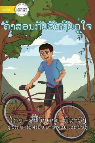 Cover of Khamson And His Bicycle - &#3716;&#3789;&#3762;&#3754;&#3757;&#3737;&#3713;&#3761;&#3738;&#3749;&#3771;&#3732;&#3734;&#3765;&#3738;&#3716;&#3769;&#3784;&#3779;&#3720;