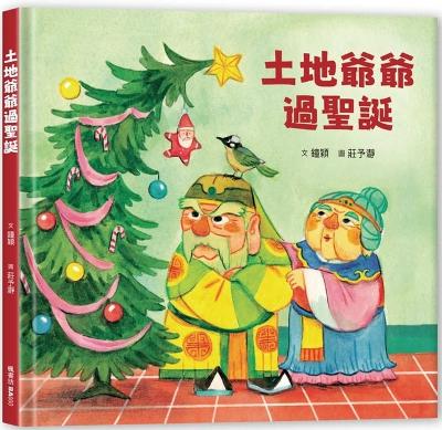 Book cover for Grandpa Land Celebrates Christmas