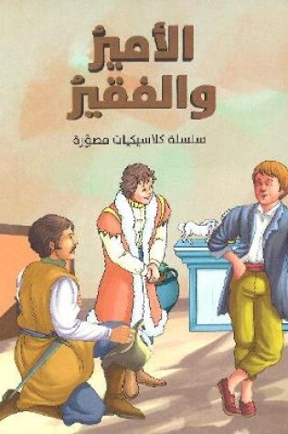 Cover of Illustrated Classics Price and the Pauper