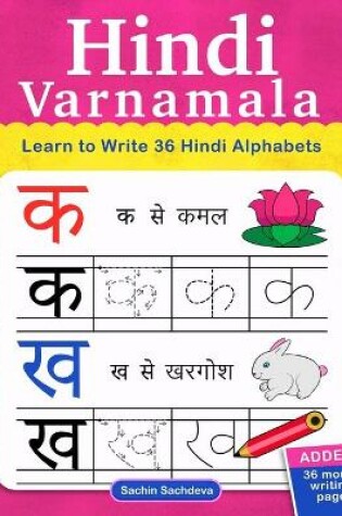 Cover of Hindi Varnamala