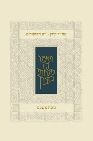 Cover of Koren Classic Yom Kippur Mahzor, Ashkenaz