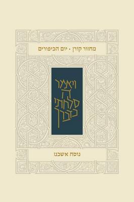 Book cover for Koren Classic Yom Kippur Mahzor, Ashkenaz