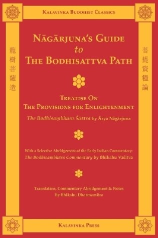 Cover of Nagarjuna's Guide to the Bodhisattva Path