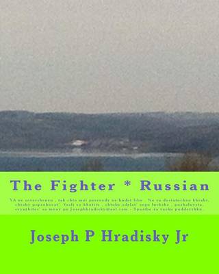 Book cover for The Fighter * Russian