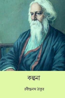 Book cover for Kalpana ( Bengali Edition )