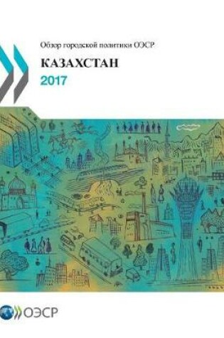 Cover of OECD Urban Policy Reviews