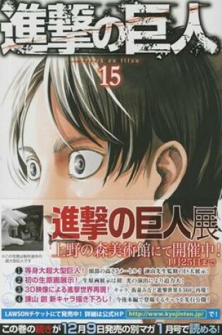 Cover of Attack on Titan 15