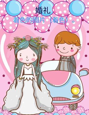 Book cover for &#23401;&#23376;&#20204;&#30340;&#23130;&#31036;&#30528;&#33394;&#20070;