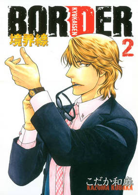 Book cover for Border Volume 2 (Yaoi)