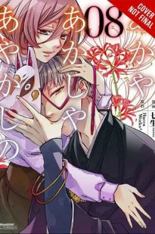 Cover of Of the Red, the Light, and the Ayakashi, Vol. 8