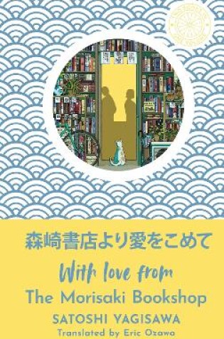 Cover of With Love from the Morisaki Bookshop