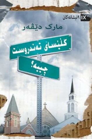 Cover of What Is a Healthy Church? (Kurdish)