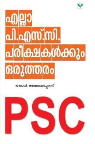 Cover of Ella Psc Pareekshakalkkum Oru Utharam