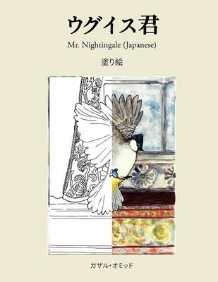 Book cover for Mr. Nightingale (Coloring Companion Book - Japanese Edition)