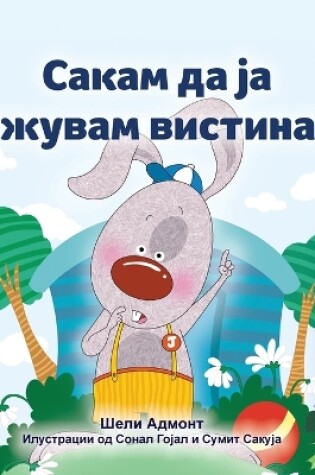 Cover of I Love to Tell the Truth (Macedonian Book for Kids)