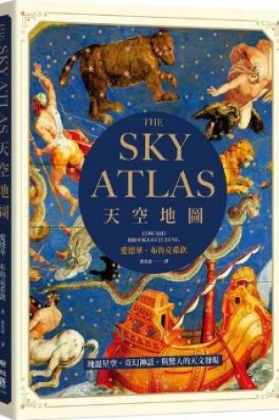 Cover of The Sky Atlas: The Greatest Maps, Myths and Discoveries of the Universe