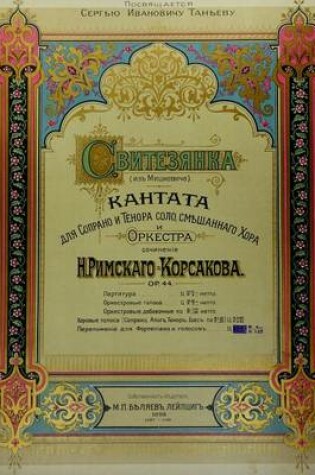 Cover of Svitezianka