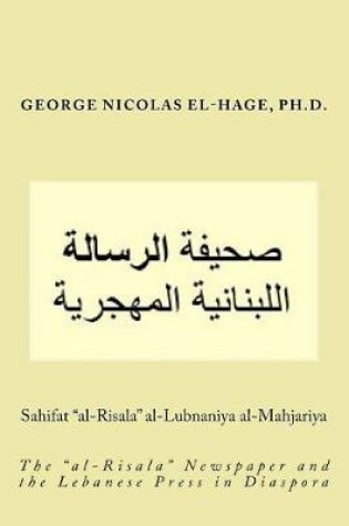 Cover of Sahifat "al-Risala" Al-Lubnaniya Al-Mahjariya