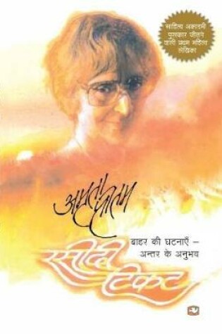 Cover of RASEEDI TICKET