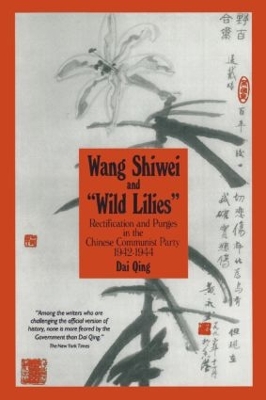 Book cover for Wang Shiwei and Wild Lilies