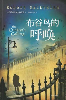 Book cover for The Cuckoo's Calling