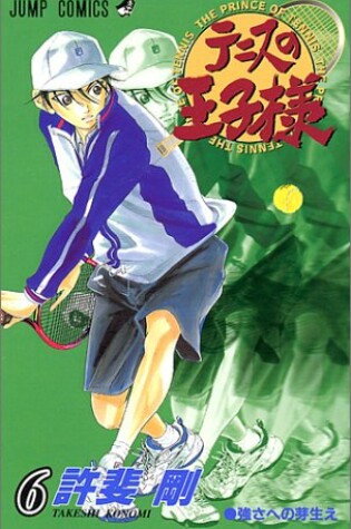 Cover of [The Prince of Tennis 6]