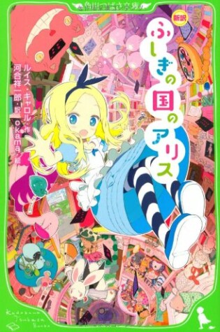 Cover of Alices Adv In Wonderland